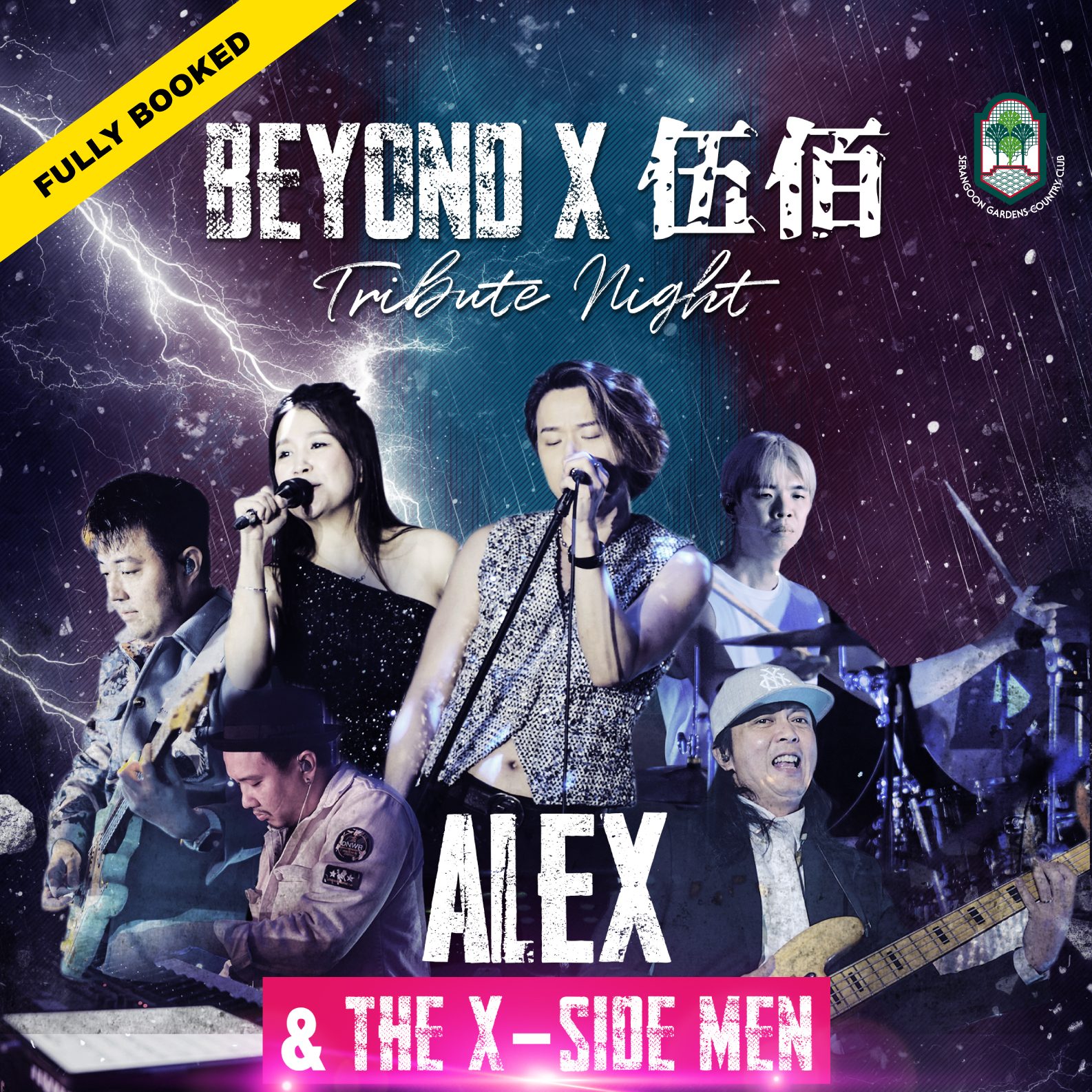 Alex-&-The-X-Side-Men—BEYOND-+-伍佰-TRIBUTE-NIGHT—Fully-Booked
